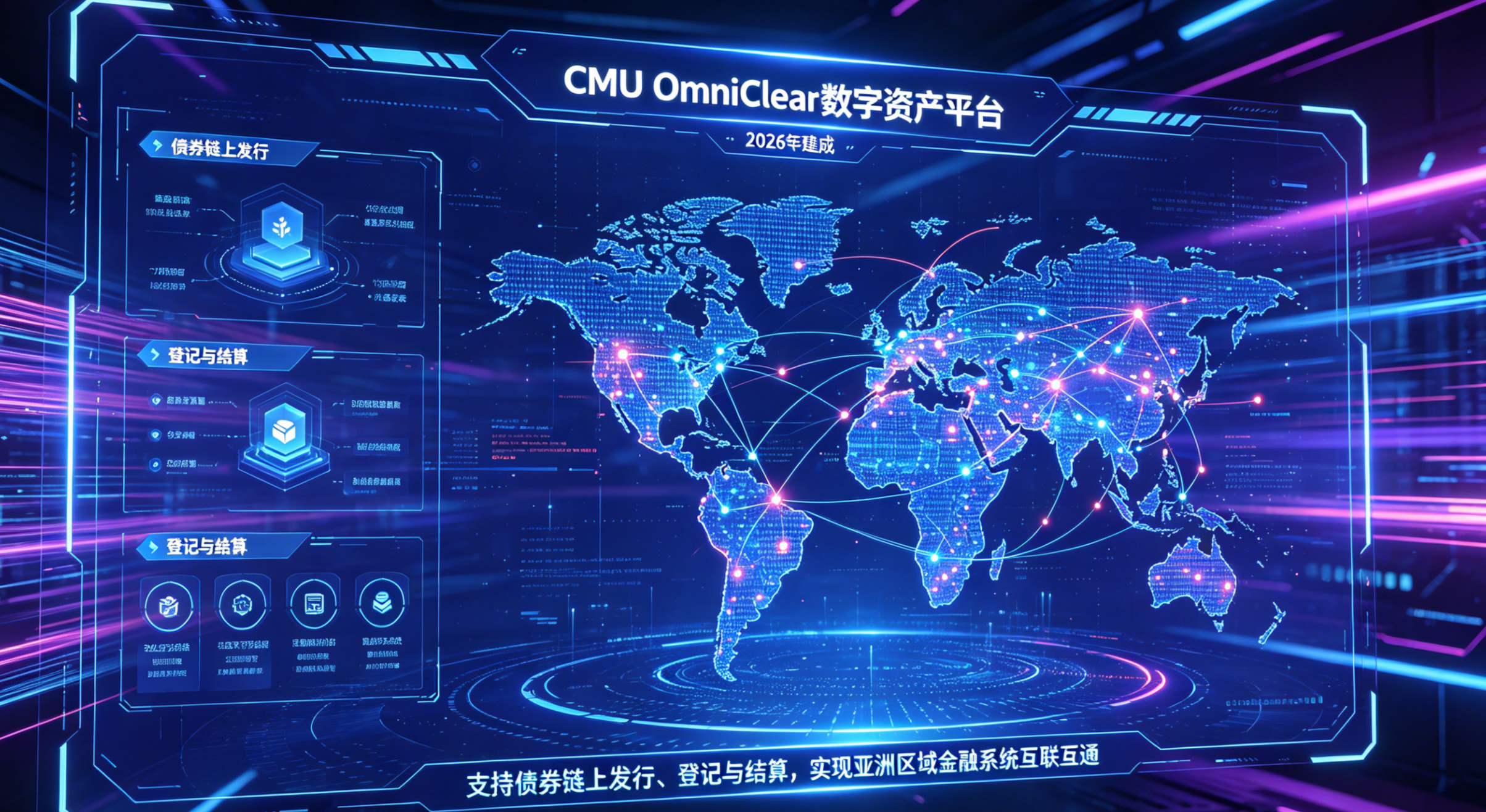 香港金管局官宣 2026 年建成数字资产平台，剑指亚洲数字金融枢纽