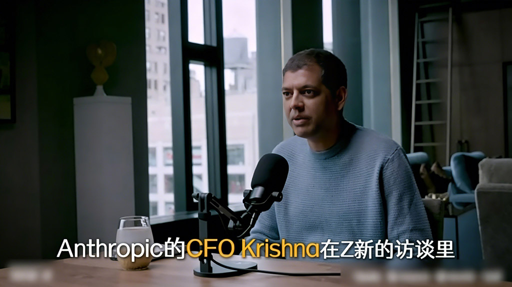 Anthropic CFO 深度访谈：年增 80 倍背后的算力战略与万亿增长逻辑
